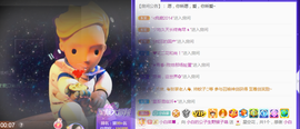 白休息中主播照片