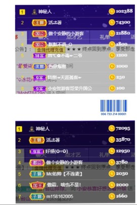 木子！小安主播照片