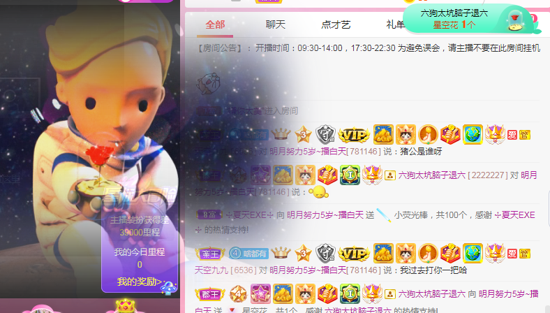 小明月℡的图片