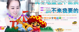 遇见❥暂休主播照片