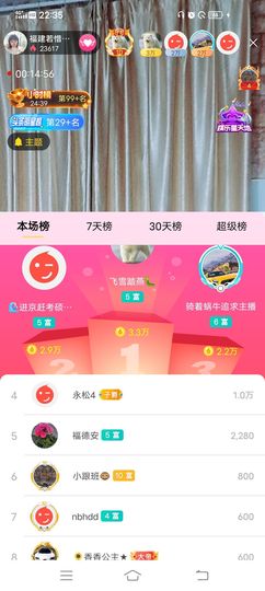 ……若主播照片