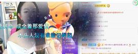 逐梦宝宝休息几天主播照片