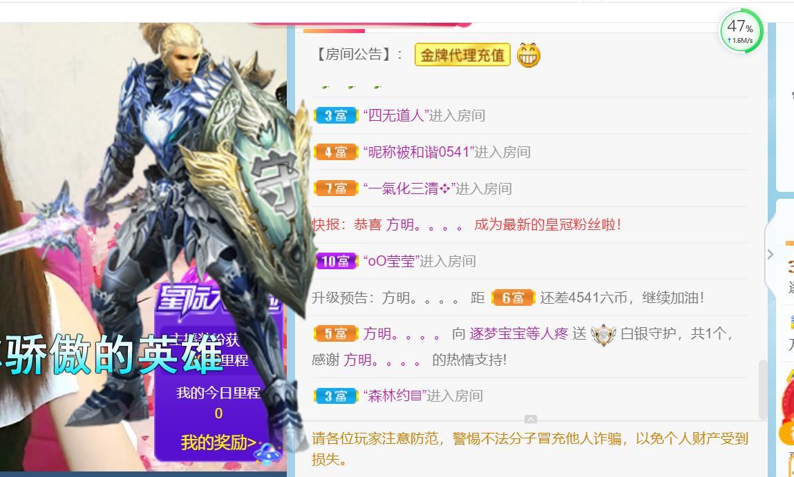 逐梦宝宝休息几天的图片