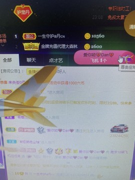 丹从心开始求老板主播照片