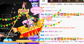 五木国名颖儿主播照片