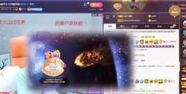 👑䒕暖宝好运旺旺旺主播照片