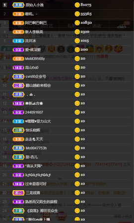 五木国名颖儿主播照片