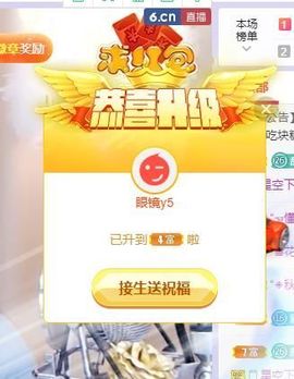 沁馨ღ求百元榜主播照片