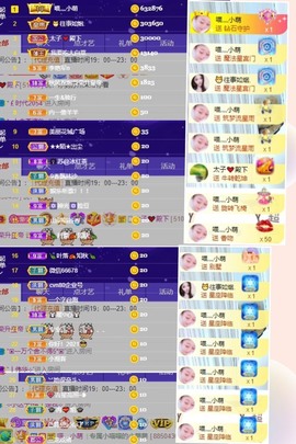 萌小喵❤️主播照片