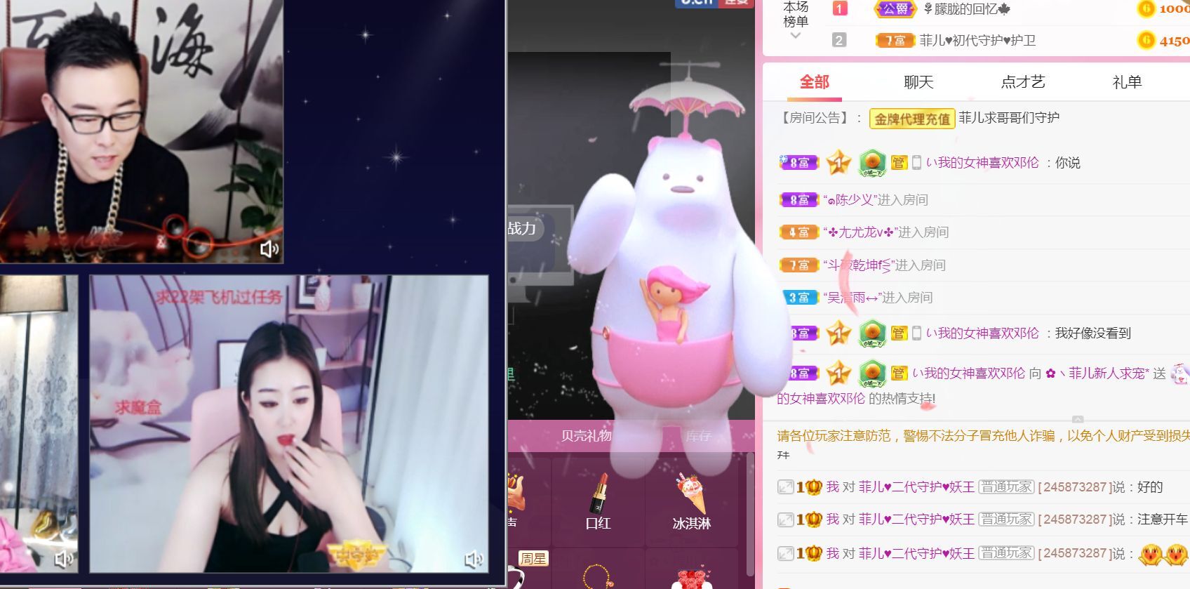 菲儿♥好运来🌈的图片