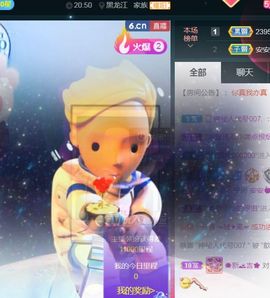 歆甜~主播照片