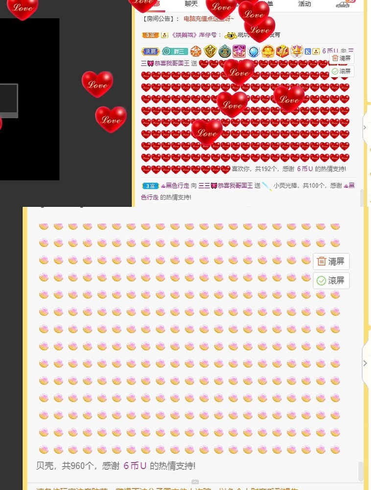 三三哟主播照片