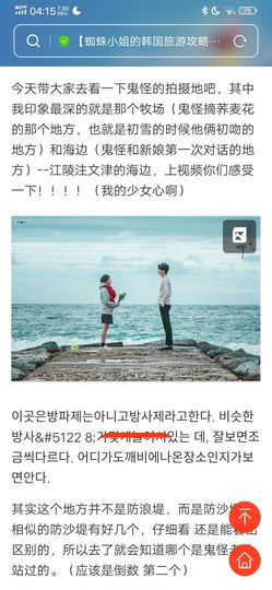 崔继红主播照片