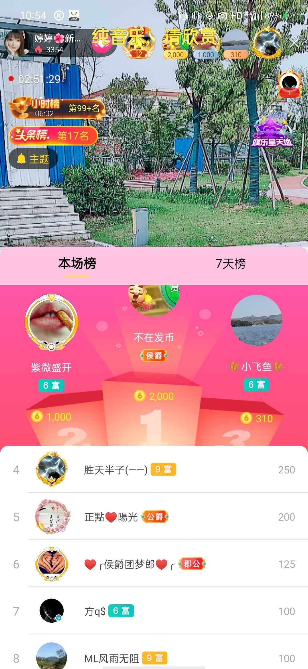 婷婷💕求过月底任务的图片