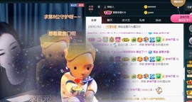 ★じ☆ve宝宝主播照片