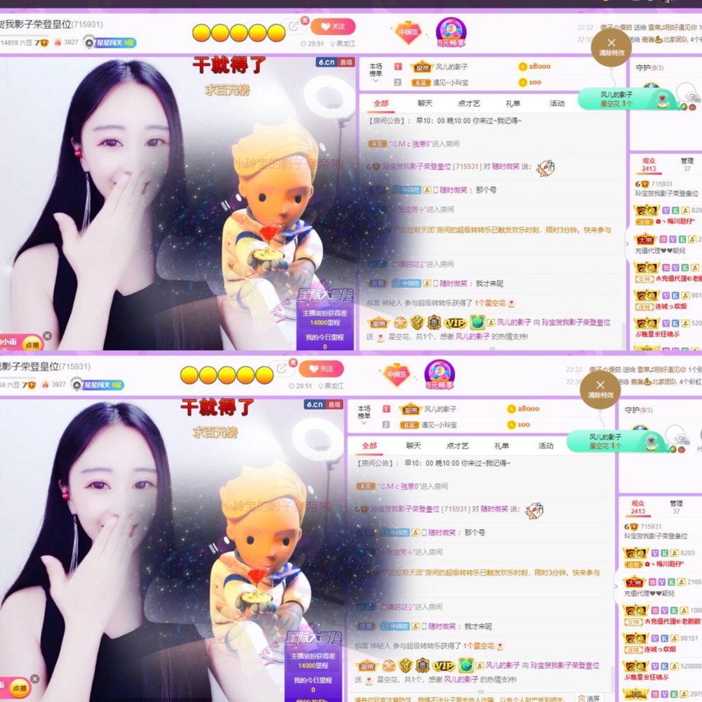 小玲宝🧸不连麦的图片