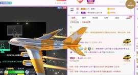 如嫣休休休主播照片