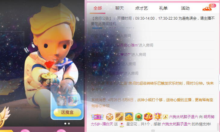 小明月℡的图片