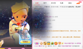 小明月暂播早8-晚8主播照片