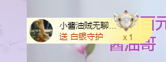 依芝の求百元榜的图片