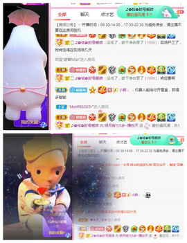 小明月暂播早8-晚8主播照片