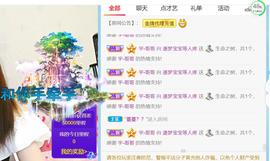 逐梦宝宝休息几天主播照片