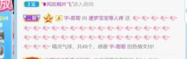 逐梦宝宝休息几天主播照片