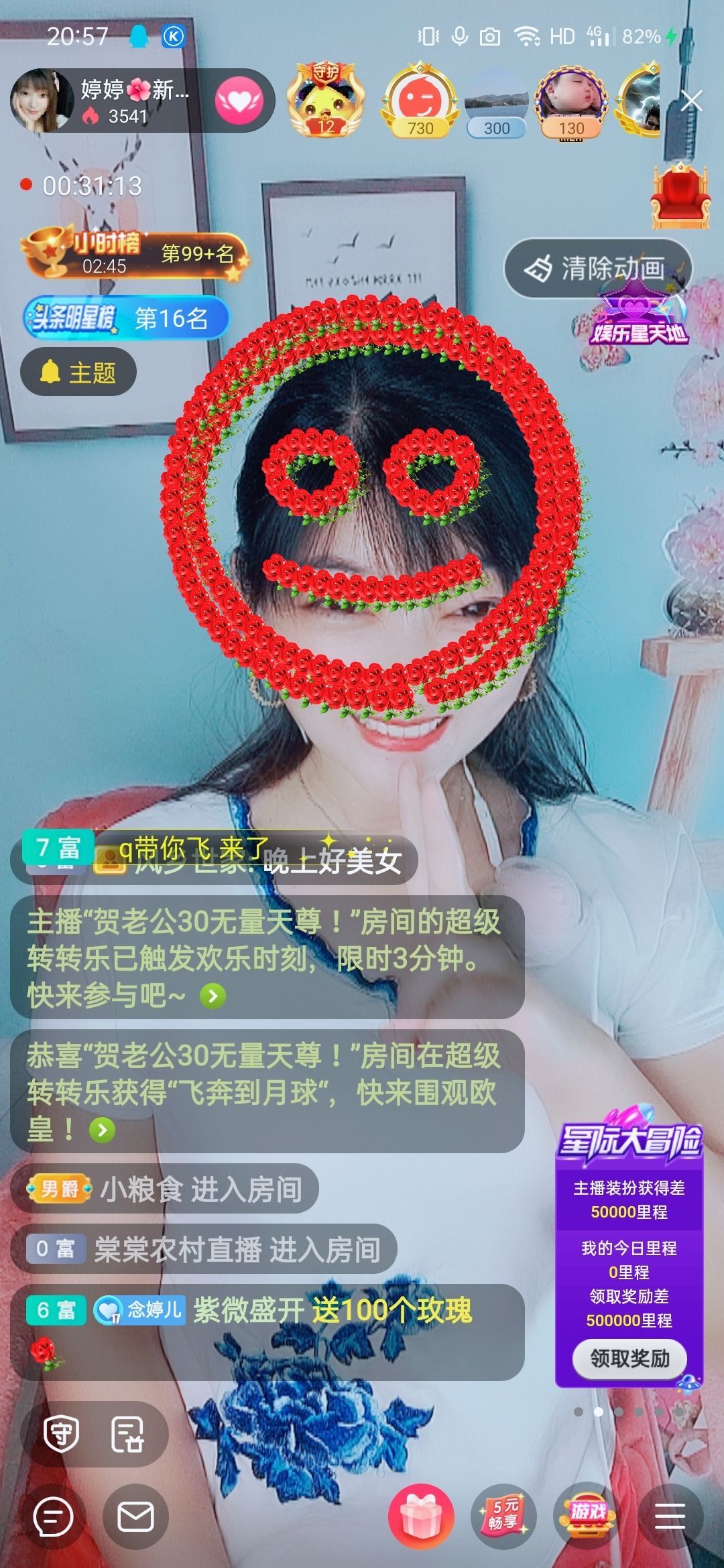婷婷💕求过月底任务的图片