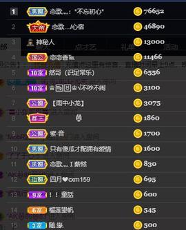 恋歌爱唱歌主播照片
