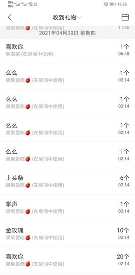 果果新号搜68073主播照片