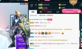 歆甜~主播照片