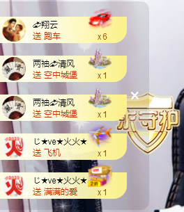 🎶柒歌主播照片
