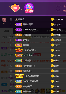 🎶柒歌主播照片