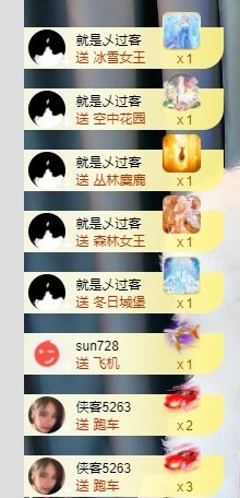 XM小冰冰乄休主播照片