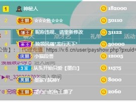 江湖再见，退主播照片