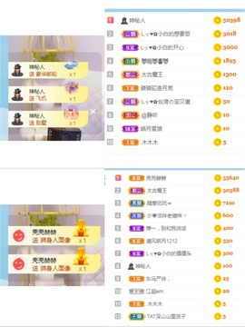 Lッ♥✿小白白主播照片