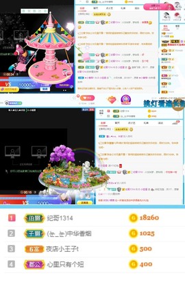 D.小狐狸主播照片