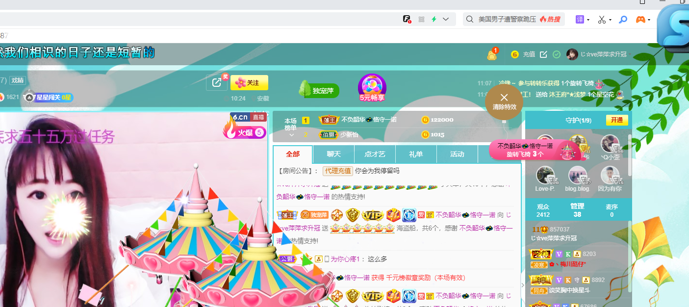 萍.萍lp主播照片
