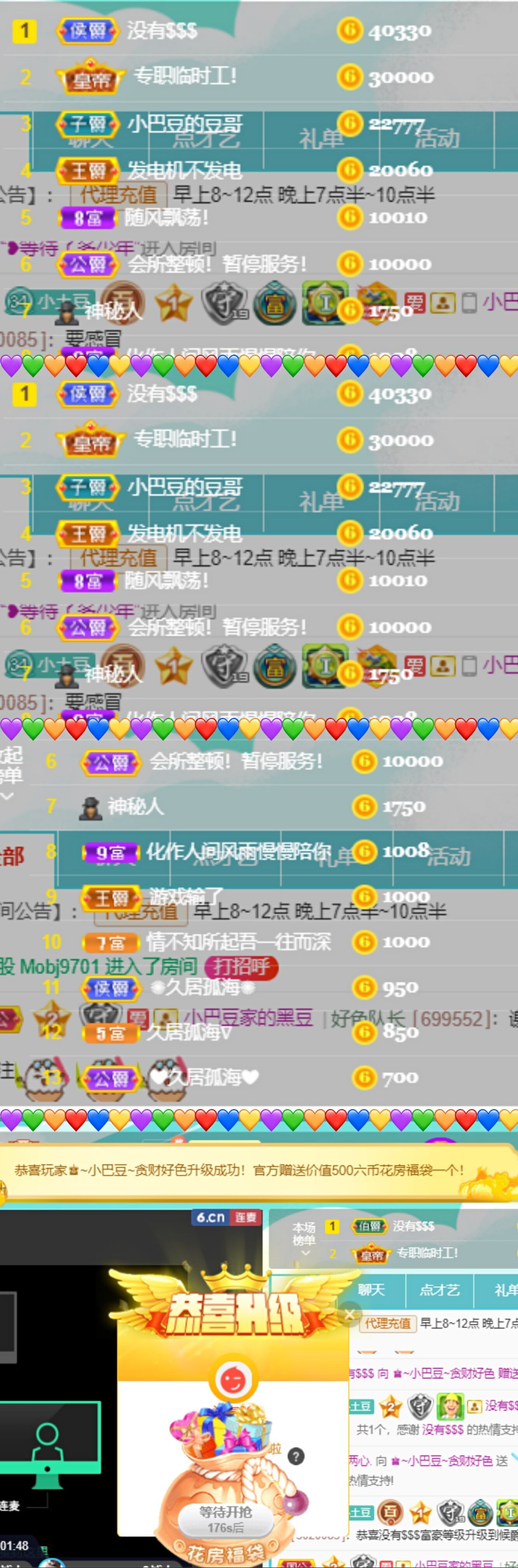 ♚~小巴豆~贪财好色的图片