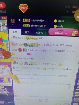 丹从心开始求老板主播照片