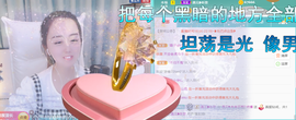 遇见❥暂休主播照片