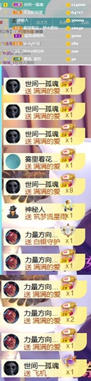 💞天宝💞💃🎤主播照片