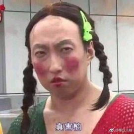 古雷池主播照片