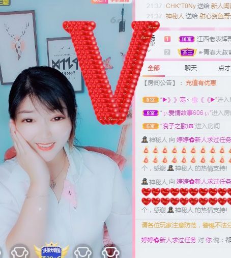 婷婷💕求过月底任务的图片