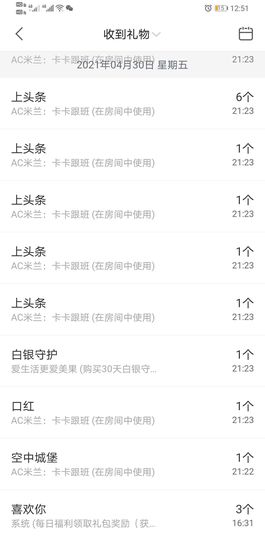 果果新号搜68073主播照片