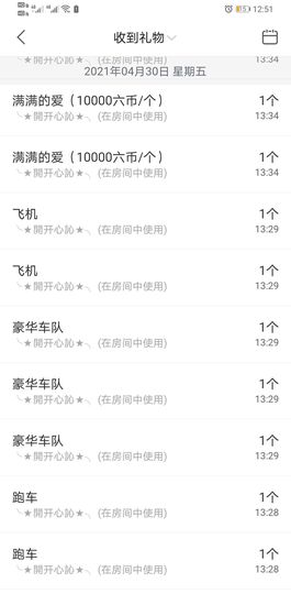 果果新号搜68073主播照片