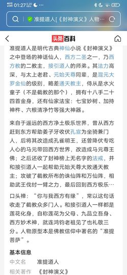 崔继红主播照片