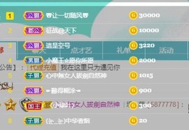 ★じ☆ve宝宝主播照片