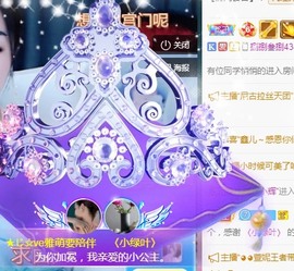 ★じ☆ve宝宝主播照片