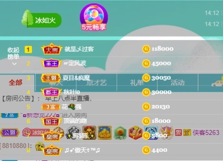 XM小冰冰乄休的图片